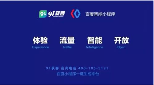 梅州91獲客總部 深耕互聯(lián)網(wǎng)信息服務，助力企業(yè)精準獲客